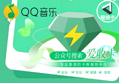 QQ音乐会员回收站在哪里