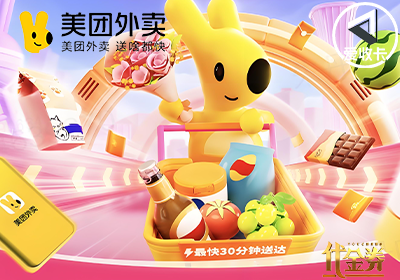 美团现金券0520-5.png