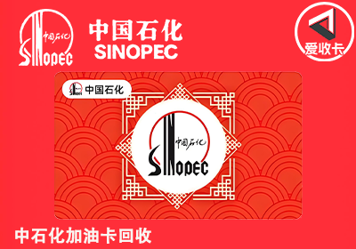 中石化0522-10.png