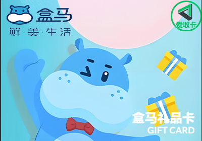 盒马礼品卡0519-14.png