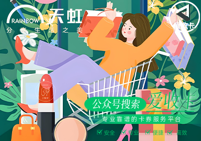 天虹0521-2.png
