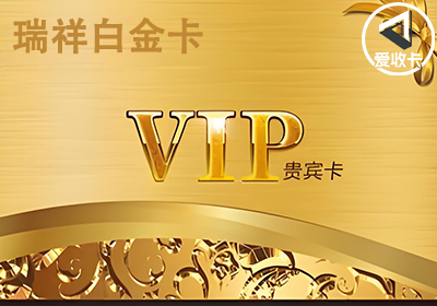 瑞祥白金卡0522-6.png