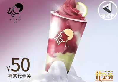 喜茶0520-5.png
