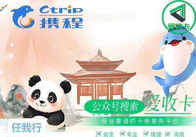 携程0522-5.png