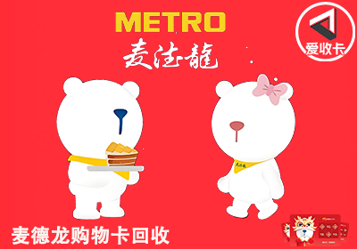 麦德龙0522-10.png