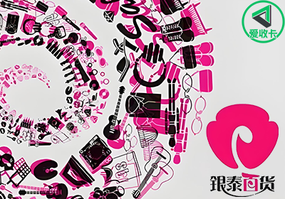 银泰百货0322-2.png