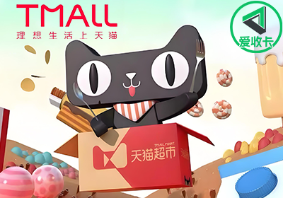天猫超市0517-13.png