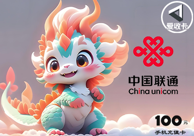 联通0520-6.png