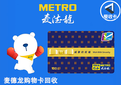 麦德龙0522-11.png