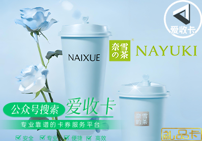 亲雪礼品卡回收多长时间到账