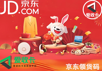 京东领货码可以回收变现吗
