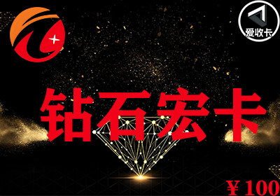 钻石宏卡1216-3.png