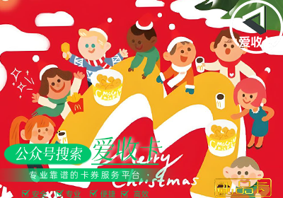 麦当劳礼品卡回收多少钱