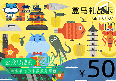 盒马礼品卡0519-10.png