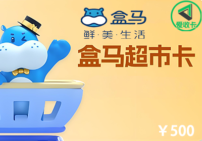 盒马礼品卡0519-16.png