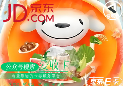 京东卡回收平台哪个比较好