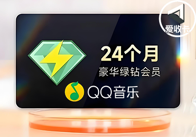 QQ音乐0519-6.png