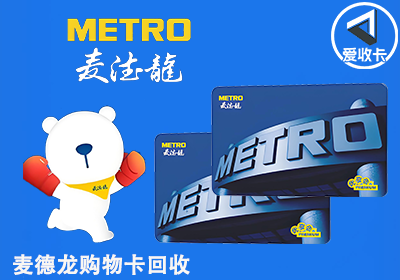 麦德龙0522-12.png