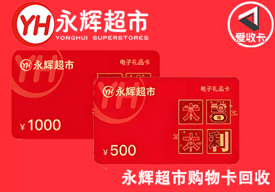 永辉0522-11.png