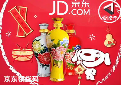 京东领货码0517-14.png