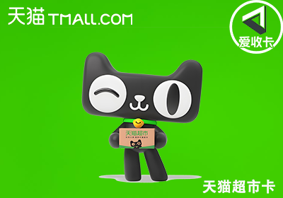 天猫超市0517-15.png