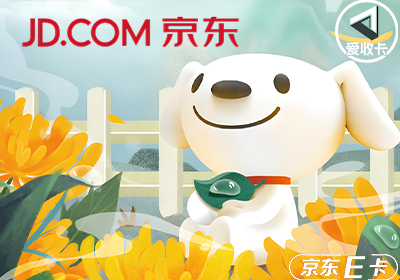 京东卡0604-9.png