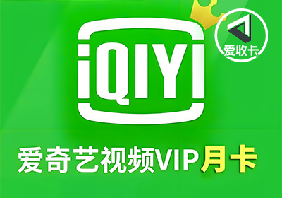 爱奇艺0610-2.png