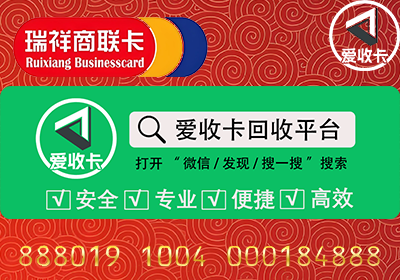 瑞祥商联卡0605-4.png