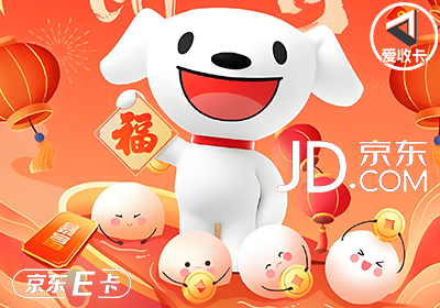 京东卡0607-5.png