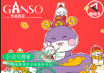 元祖卡回收价一般多少