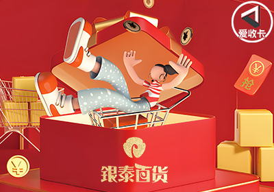 银泰0609-7.png