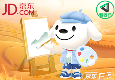 京东卡0609-9.png