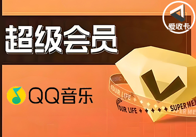 QQ音乐0527-5.png