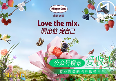 回收哈根达斯礼品卡多少钱