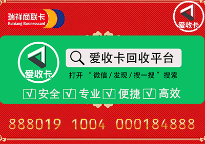 瑞祥商联卡真的可以回收吗？