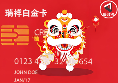 瑞祥白金卡0609-4.png