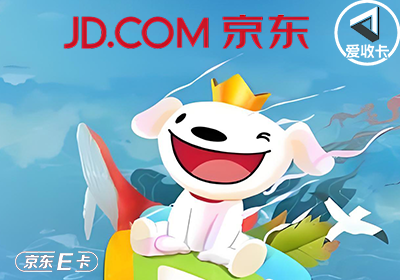 京东卡0610-8.png