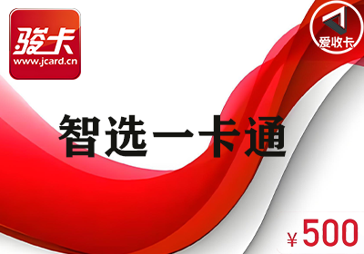 智选一卡通3.png