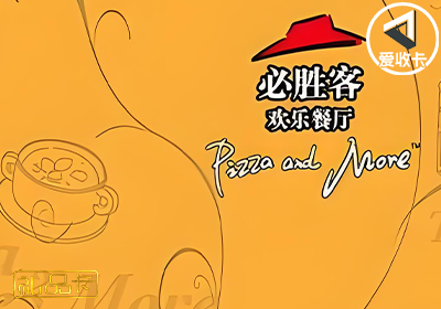 必胜客0520-5.png