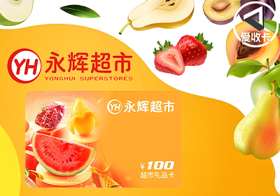 永辉0529-8.png
