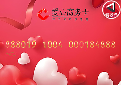 爱心商务卡0609-5.png