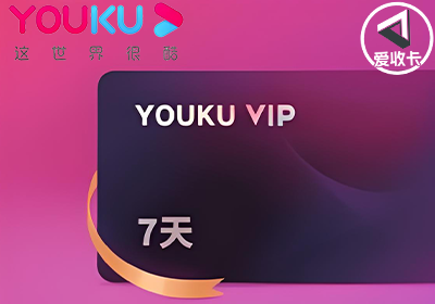 优酷0527-5.png