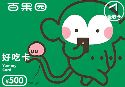 百果园0520-5.png