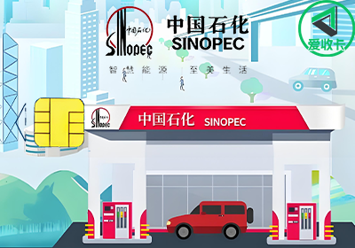 中石化0609-9.png