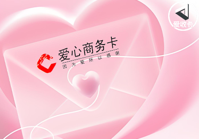 爱心商务卡0609-6.png