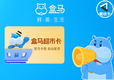 盒马卡0612-6.png