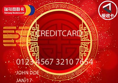 瑞祥商联卡0613-4.png