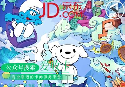 回收京东E卡