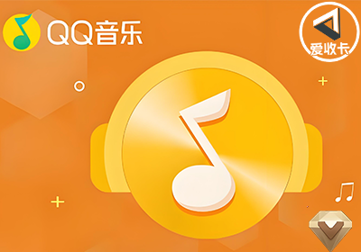 QQ音乐0527-6.png