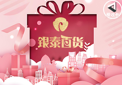 银泰0617-3.png